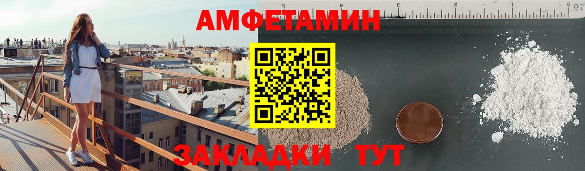 Amphetamine  Зеленогорск  mega зеркало  АМФЕТАМИН  Амфетамин 98% 