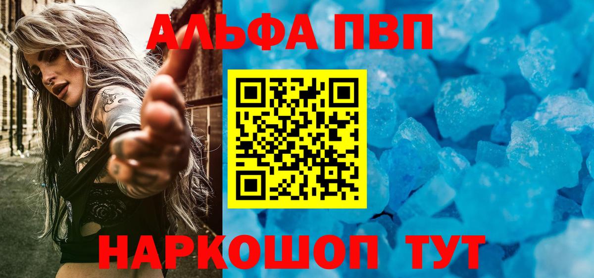 Альфа ПВП мука  Альфа ПВП СК  Вход с VPN  Зеленогорск  где продают   Alfa_PVP мука 