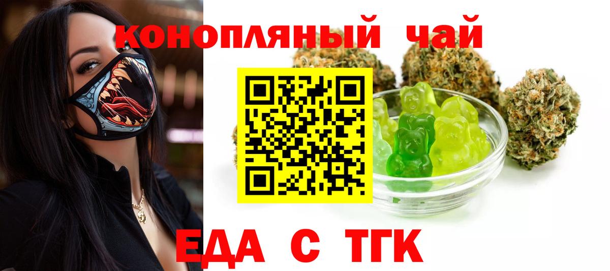 Зеленогорск  Печенье с ТГК конопля  Вход с VPN 