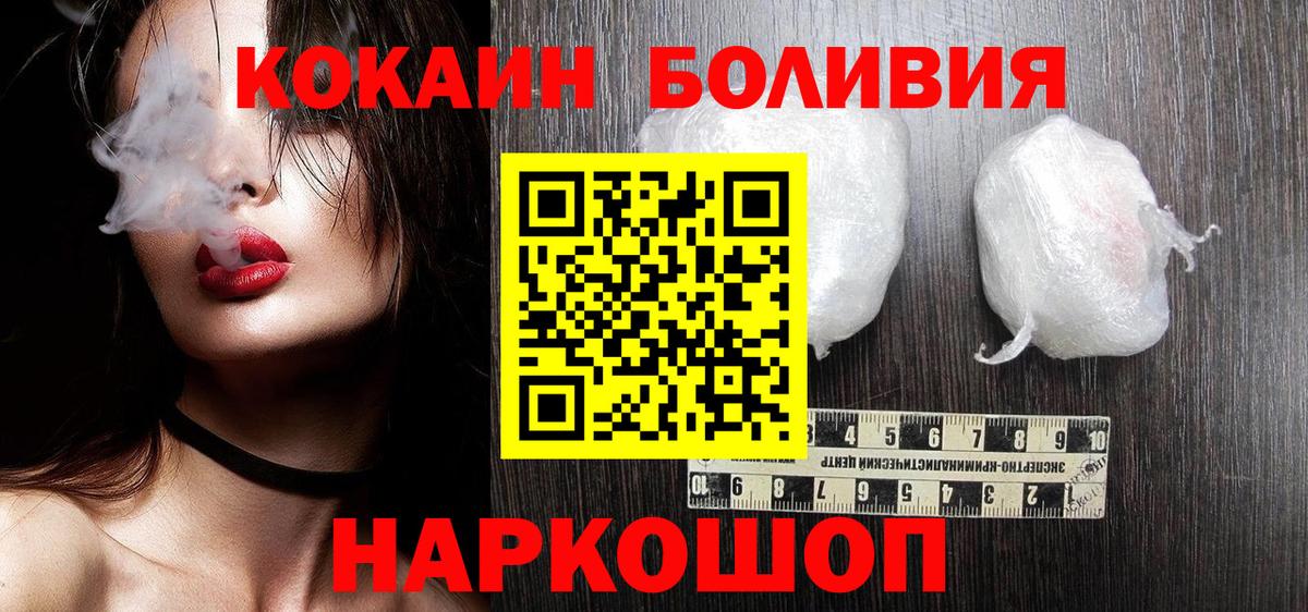 COCAIN Columbia Зеленогорск