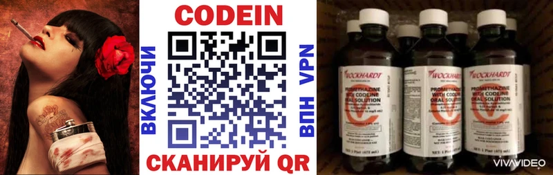 Codein Purple Drank Зеленогорск