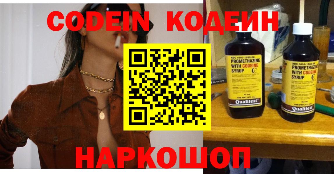 Зеленогорск  Кодеиновый сироп Lean напиток Lean (лин)  Вход с VPN  Кодеиновый сироп Lean напиток Lean (лин) 