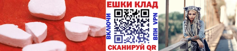 Ecstasy круглые  Зеленогорск 