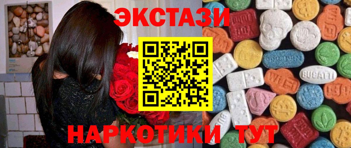 Ecstasy VHQ Зеленогорск