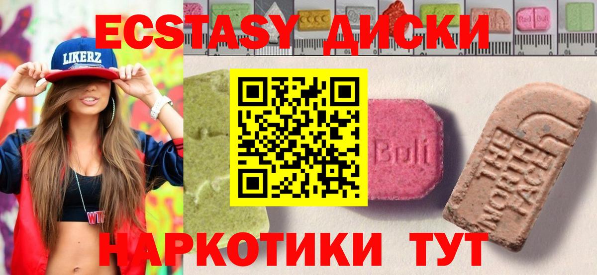 Зеленогорск  Экстази  Вход с VPN  ЭКСТАЗИ Philipp Plein  купить наркоту  Ecstasy DUBAI 