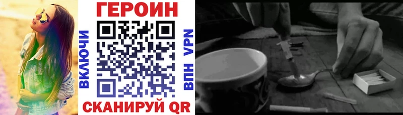 Героин Heroin  Зеленогорск 