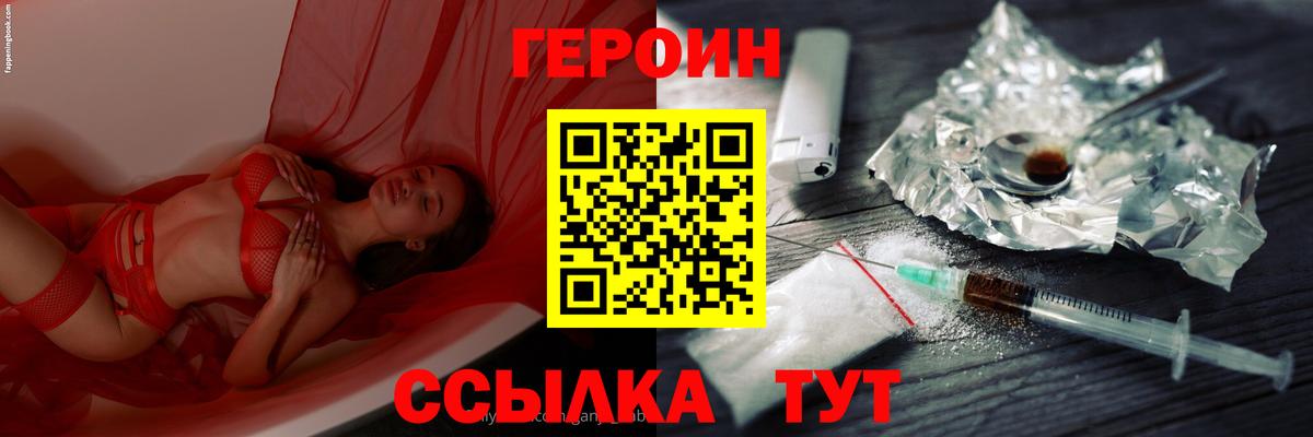 ГЕРОИН Афган  Вход с VPN  ГЕРОИН  Зеленогорск 