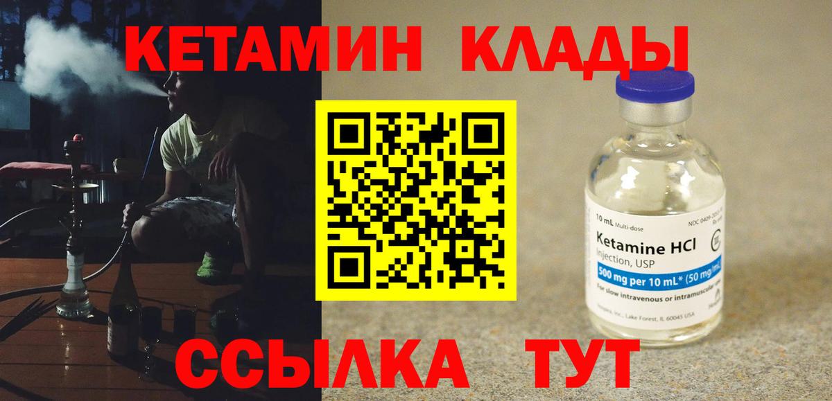 Кетамин VHQ  КЕТАМИН VHQ  Вход с VPN  Зеленогорск 