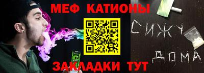 меф Волгодонск