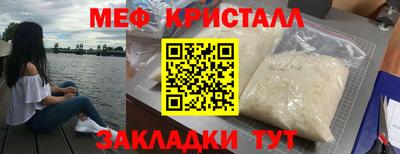меф Волгодонск