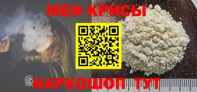 меф Волгодонск