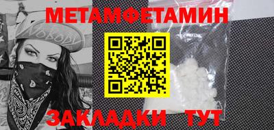 меф Волгодонск