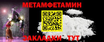 меф Волгодонск