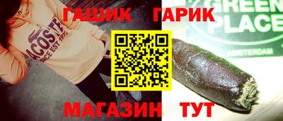 гашик Бийск