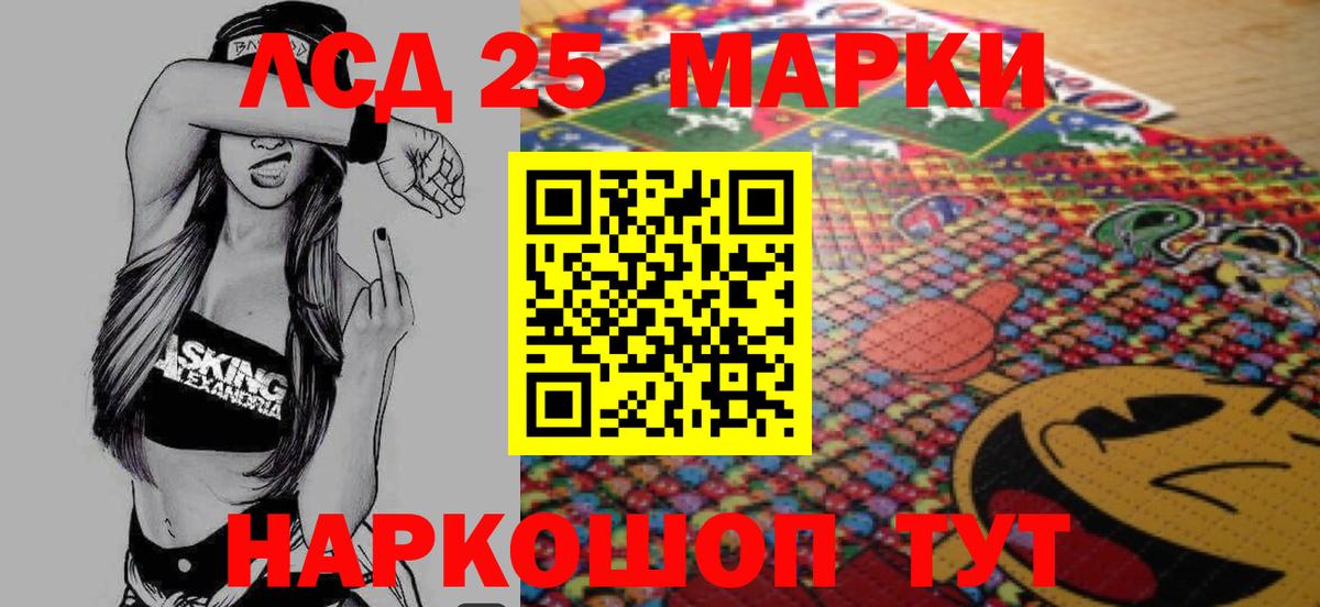 Лсд 25 экстази ecstasy Зеленогорск