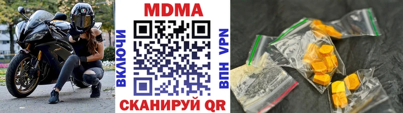MDMA Molly  как найти закладки  Зеленогорск 
