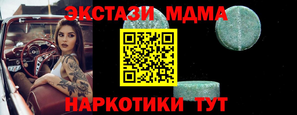 МДМА Molly  MDMA VHQ  Зеленогорск 