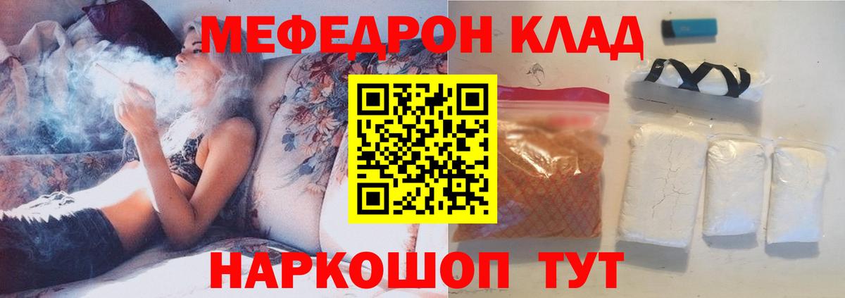 Меф мяу мяу  Зеленогорск