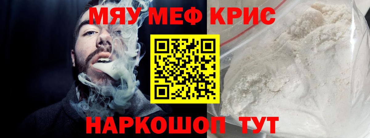 Мефедрон Зеленогорск