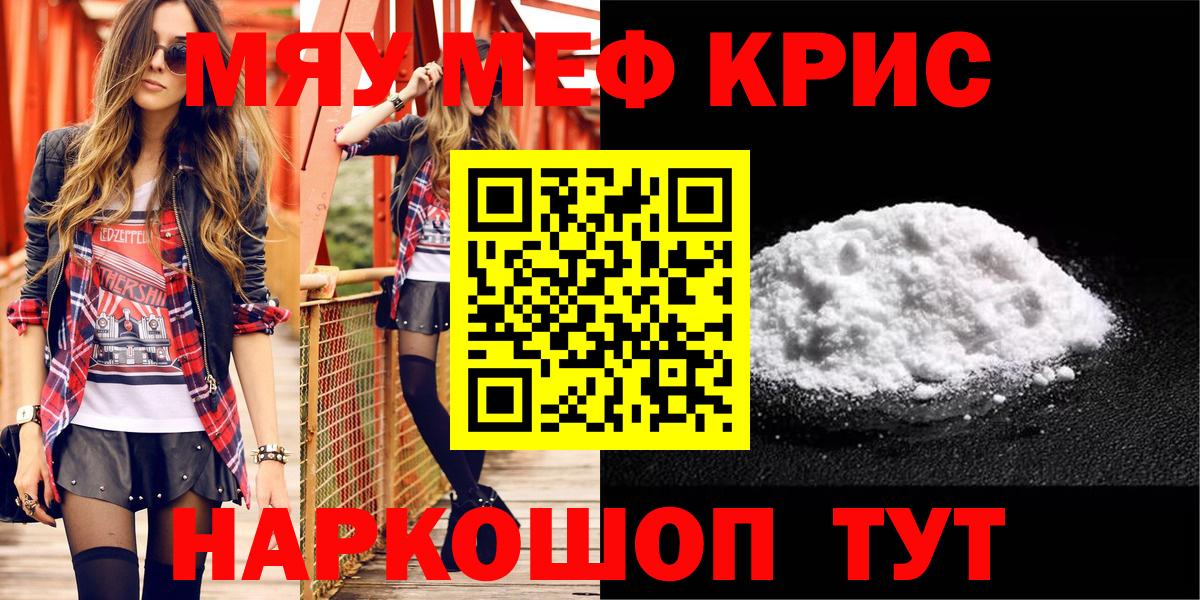 Меф 4 MMC  Меф VHQ  Мефедрон  Вход с VPN  Зеленогорск 