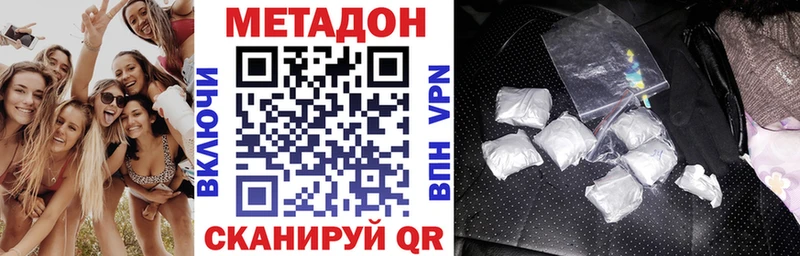 мега зеркало  Зеленогорск  Метадон methadone 