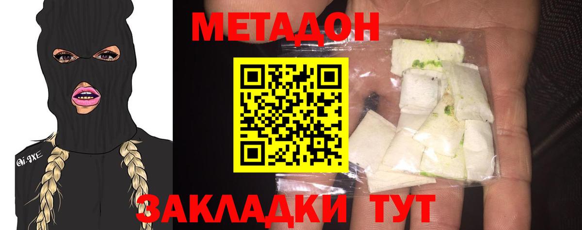 МЕТАДОН мёд  ссылка на мегу сайт  Зеленогорск  Вход с VPN  МЕТАДОН кристалл 