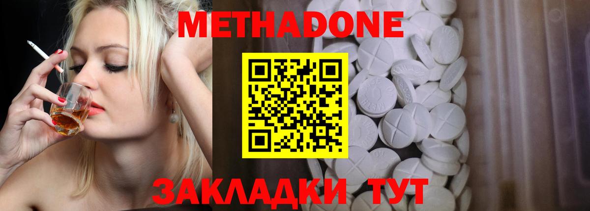 NBOMe Зеленогорск