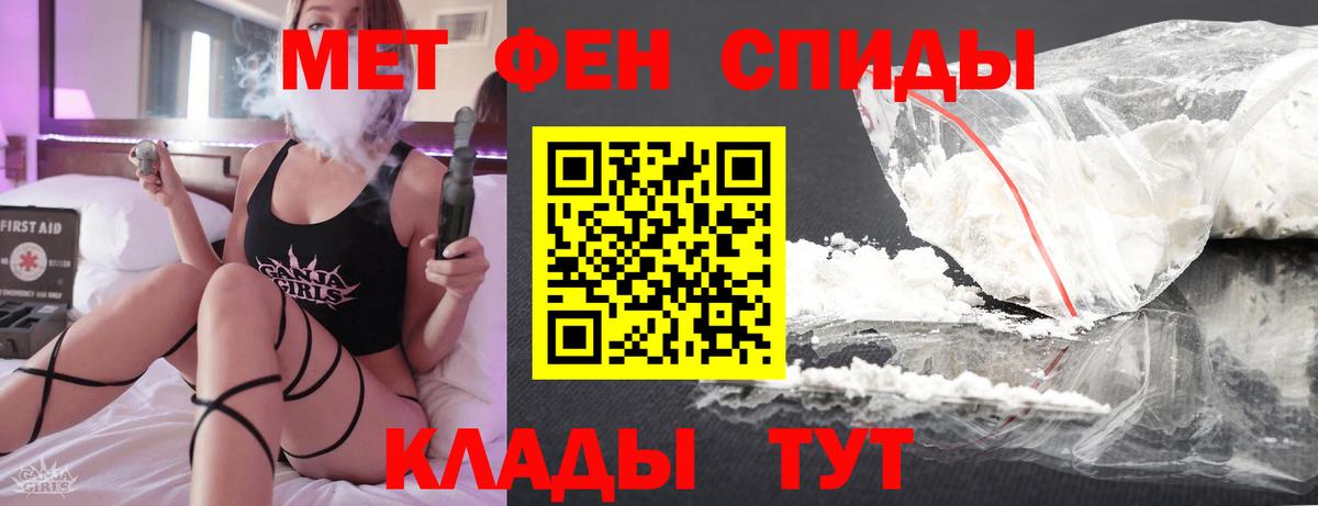 МЕТАМФЕТАМИН пудра Зеленогорск