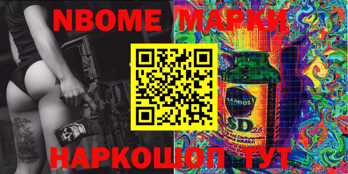 Марки N-bome 1500мкг  Марки 25I-NBOMe  Зеленогорск  Вход с VPN 