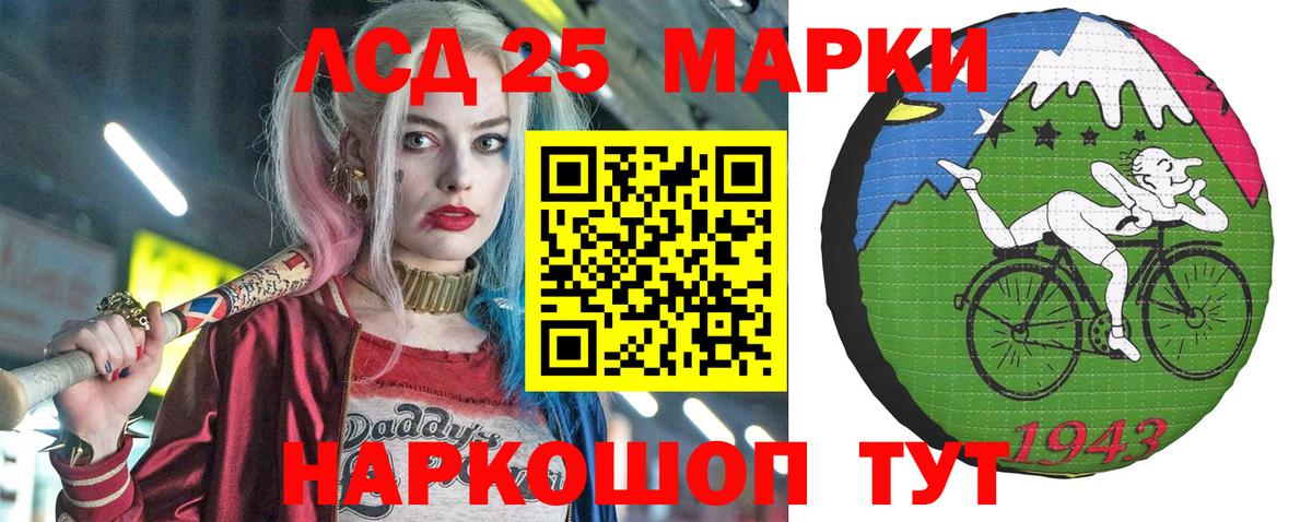 Наркотические марки 1,5мг Зеленогорск