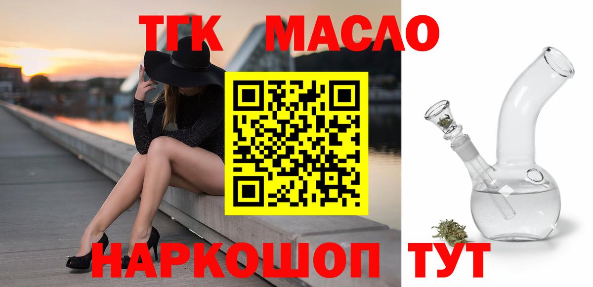 ТГК концентрат  Вход с VPN  МЕГА зеркало  Зеленогорск 